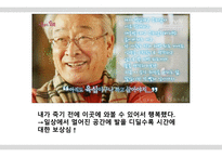 뒤집어 봐야 할 대중문화4-11