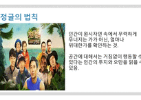 뒤집어 봐야 할 대중문화4-13