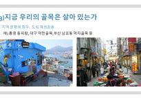 뒤집어 봐야 할 대중문화4-19
