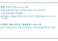 뒤집어 봐야 할 대중문화4-20