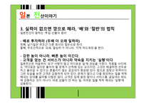 일본전산 이야기-5
