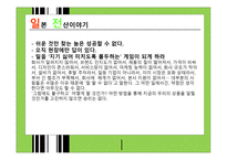 일본전산 이야기-6