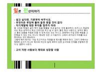 일본전산 이야기-9