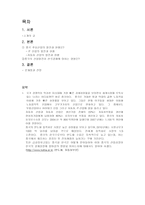 중국의 IT산업 레포트-1