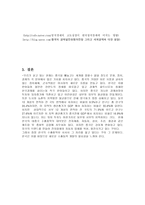 중국의 IT산업 레포트-7