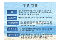 여자의 일생 사실주의 문학 과자 연주의 문학-16