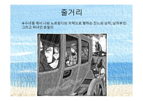 여자의 일생 사실주의 문학 과자 연주의 문학-17