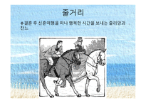 여자의 일생 사실주의 문학 과자 연주의 문학-19