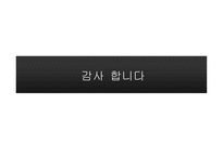 제인 에어 JaneEyre작품 분석-9