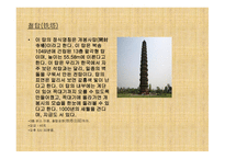 중국 허난 성河南省여행하기-12