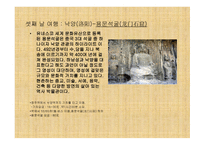 중국 허난 성河南省여행하기-14