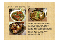 중국 허난 성河南省여행하기-18