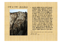 중국 허난 성河南省여행하기-19