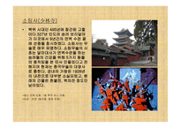 중국 허난 성河南省여행하기-20