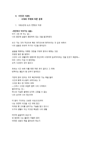 시인 김수 영우 리시의 가장 벅찬 젊음-6