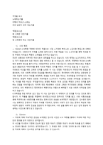 시인 김수 영우 리시의 가장 벅찬 젊음-8