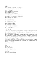 시인 김수 영우 리시의 가장 벅찬 젊음-9