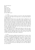 시인 김수 영우 리시의 가장 벅찬 젊음-11