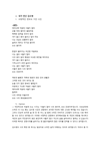 시인 김수 영우 리시의 가장 벅찬 젊음-12