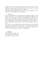 시인 김수 영우 리시의 가장 벅찬 젊음-13