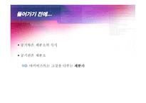현용 기록관리와 아카이브즈 관리의 관련성-2