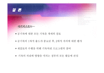 현용 기록관리와 아카이브즈 관리의 관련성-8