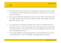 독일 우편 DHL 레포트-19