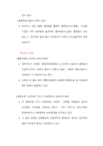 중국 물류산업의 현황 및 발전전략-4