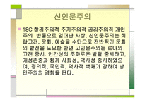페스탈로치 분석 보고-5