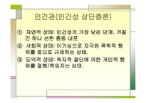 페스탈로치 분석 보고-6