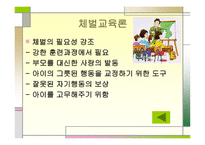 페스탈로치 분석 보고-10