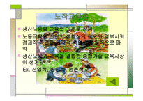페스탈로치 분석 보고-12