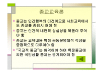 페스탈로치 분석 보고-13
