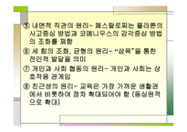 페스탈로치 분석 보고-17
