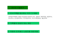 인사 기록관리 레포트-5