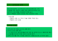 인사 기록관리 레포트-7