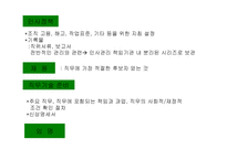 인사 기록관리 레포트-8