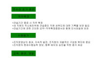 인사 기록관리 레포트-9