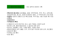 인사 기록관리 레포트-12