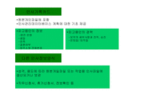 인사 기록관리 레포트-14