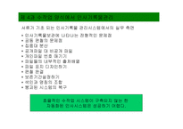 인사 기록관리 레포트-15