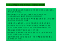 인사 기록관리 레포트-16
