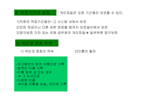 인사 기록관리 레포트-20