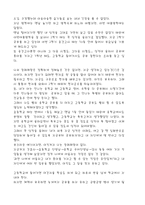 중학생이 쓴 자기소개서-3