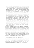 동국대 광고홍보학과 자기소개서-2