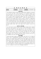 주 한라공조 생산운영관리 자기소개서-1