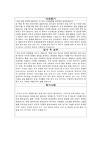주 한라공조 생산운영관리 자기소개서-2