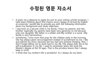 영문이력서와 자기소개서-11