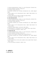 물리학 및 실험자기 유도-3