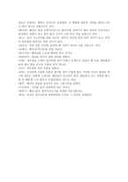 중국의 음식 레포트-4